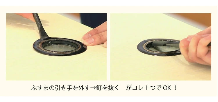 襖用 引き手はずし DO-19