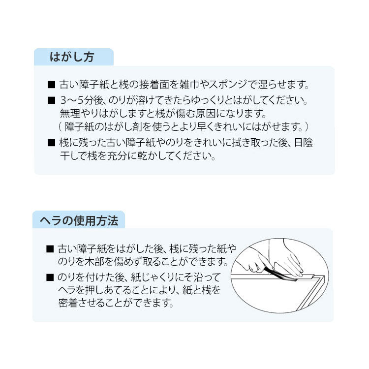 障子貼り 道具3点セット(ワンタッチのり・ヘラ付丸刃カッター・万能定規)