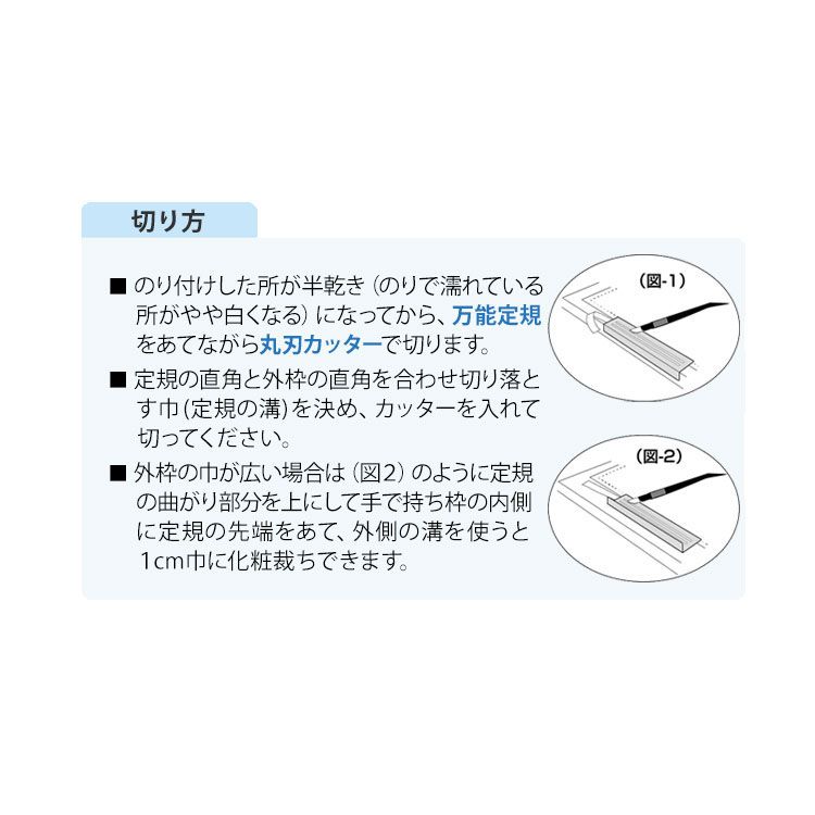 障子貼り 道具3点セット(ワンタッチのり・ヘラ付丸刃カッター・万能定規)