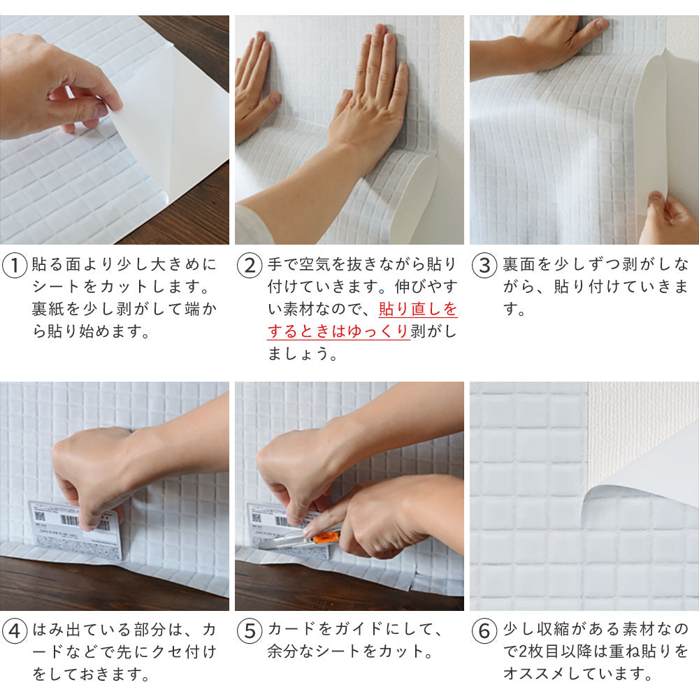 貼ってはがせる シール壁紙 「Hatte me! (ハッテミー)」 リメイクシート ランダムタイル柄 (65cm×2.6mサイズ) TILE-06 ブルーグレー