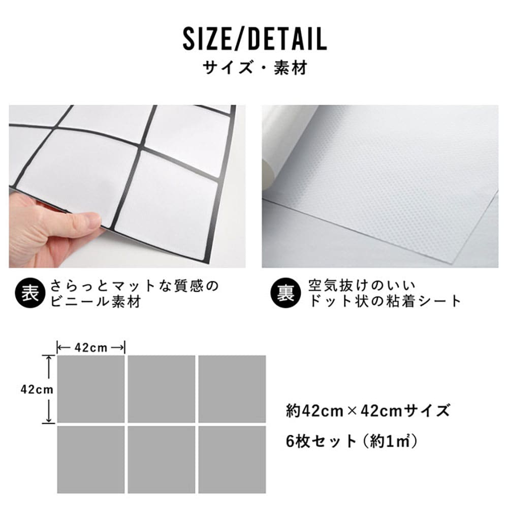 はがせる シール壁紙 「Hatte me! Square ハッテミースクエア」 リメイク (42cmx42cm) 6枚1セット  スクエアタイル ホワイト×グリーン HMSQ-SCST-04