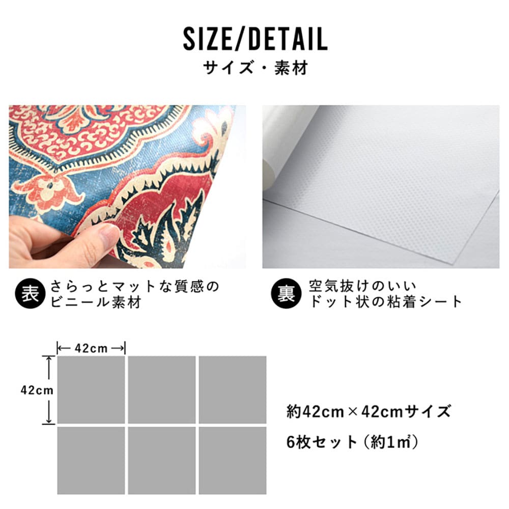 はがせる シール壁紙 「Hatte me! Square ハッテミースクエア」 リメイク (42cmx42cm) 6枚1セット BOHO スカイブルーmini HMSQ-BOHO-C2m