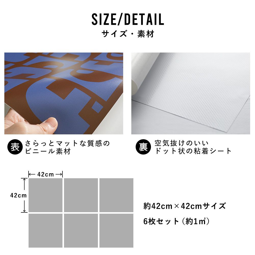 はがせる シール壁紙 「Hatte me! Square ハッテミースクエア」(42cmx42cm)6枚1セット Black Pepper Paperie co. GROUND ブラウン×ブルー