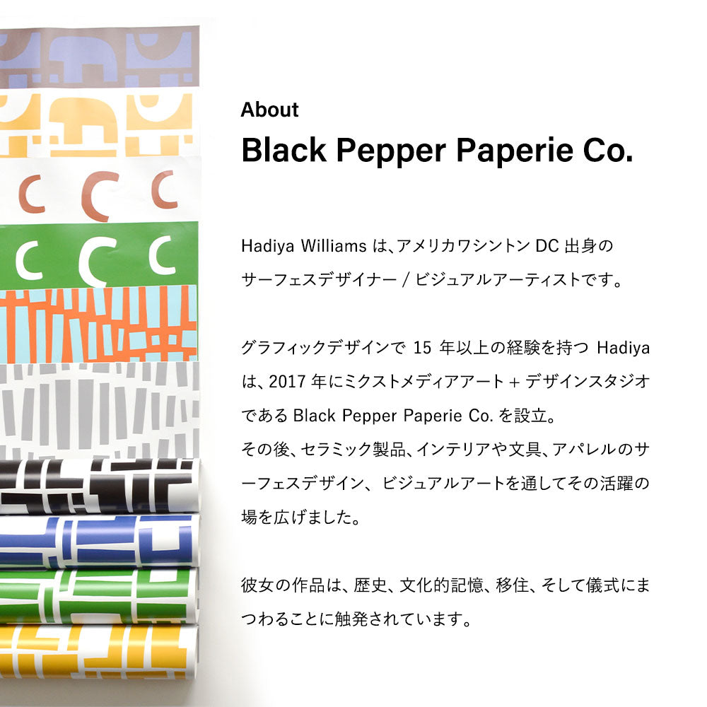 はがせる シール壁紙 「Hatte me! Square ハッテミースクエア」(42cmx42cm)6枚1セット Black Pepper Paperie co. GROUND ブラウン×ブルー