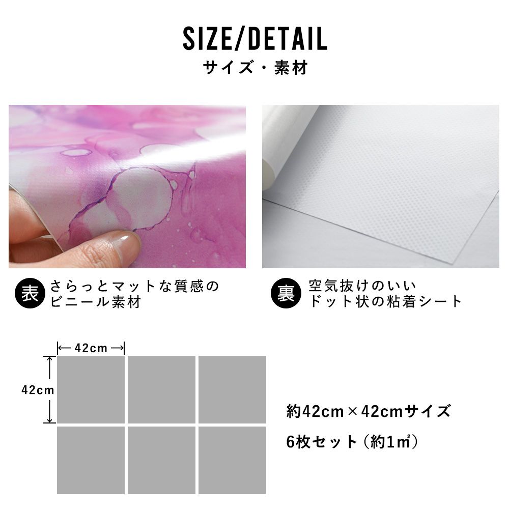 はがせる シール壁紙 「Hatte me! Square ハッテミースクエア」 リメイクシート (42cmx42cm) 6枚1セット Flow Art スプラッシュ HMSQ-FLAR-02