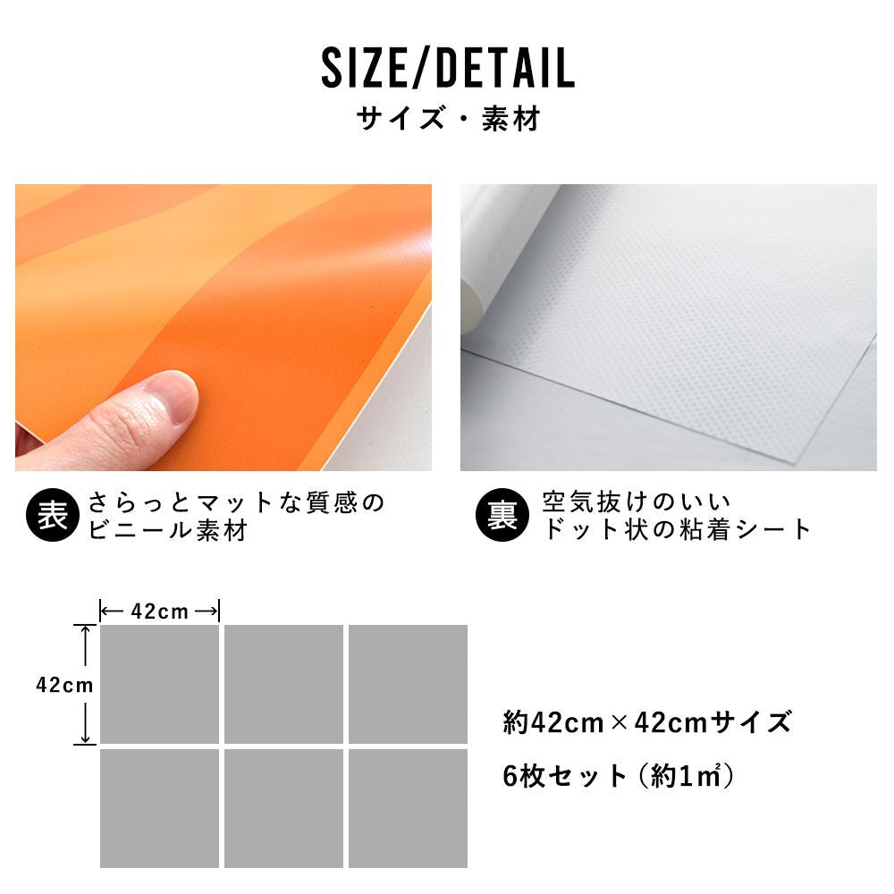 はがせる シール壁紙 「Hatte me! Square ハッテミースクエア」 (42cmx42cm) 6枚1セット ハロウィン ドット05 オレンジ×グレープ HMSQ-DOT-05