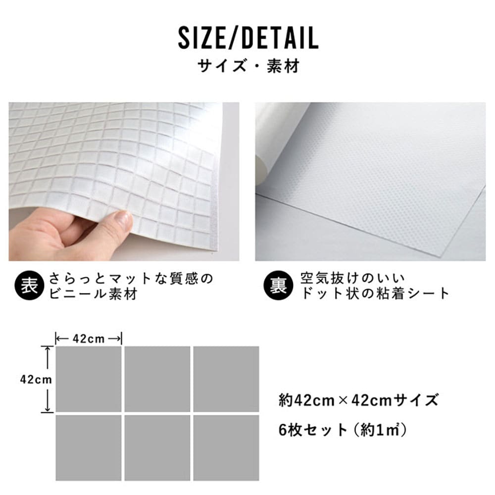 はがせる シール壁紙 「Hatte me! Square ハッテミースクエア」 リメイク (42cmx42cm) 6枚1セット  モザイクタイル グレー HMSQ-MOSA-03