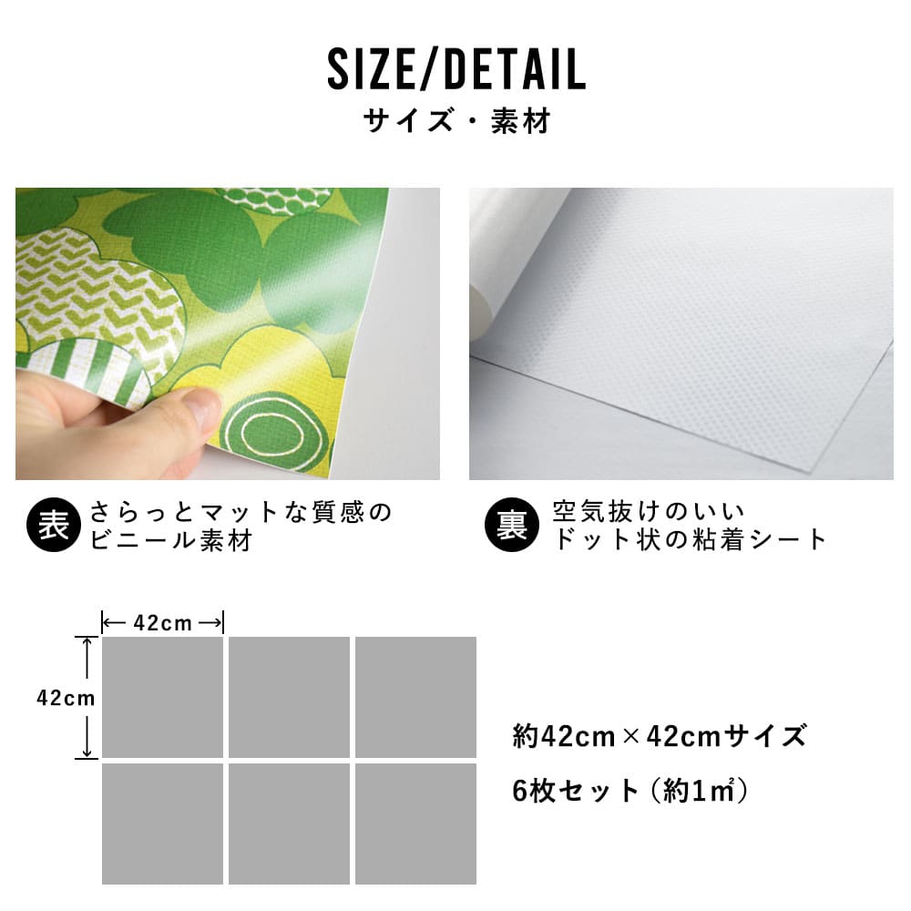 はがせる シール壁紙 「Hatte me! Square ハッテミースクエア」 リメイク (42cmx42cm) 6枚1セット ビンテージパターン フルール HMSQ-VPP-B03