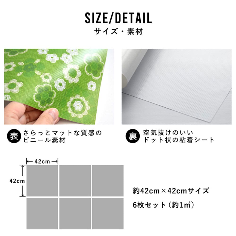 はがせる シール壁紙 「Hatte me! Square ハッテミースクエア」 リメイク (42cmx42cm) 6枚1セット ビンテージパッチワーク ポップ Aset HMSQ-VINT-Aset