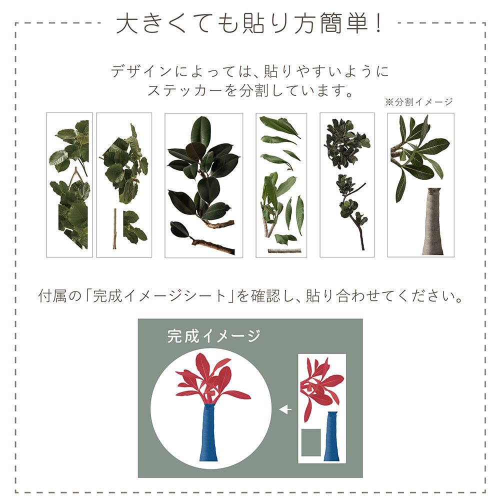 貼ってはがせる Botanical Sticker ボタニカルステッカー Mサイズ アデニウムアラビカム HMST-BTS-M01