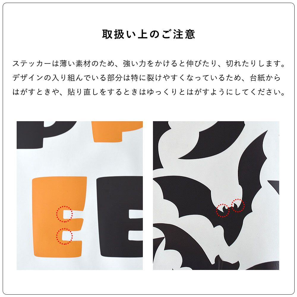 貼ってはがせる Halloween Sticker ハロウィンステッカー オバケ ホワイト HMST-OBK-02