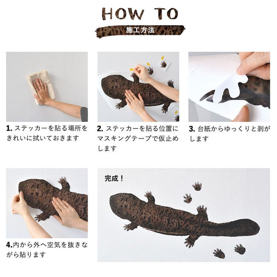 HOW TO