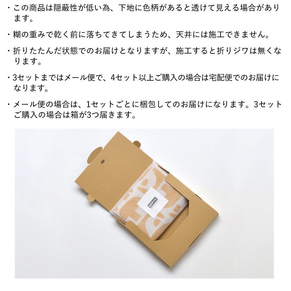 水だけで貼れる壁紙 Hattan Black Pepper Paperie ハッタン ブラック・ペッパー・ペイパリィ CONDUIT イエロー×パープル / HBPP10-04