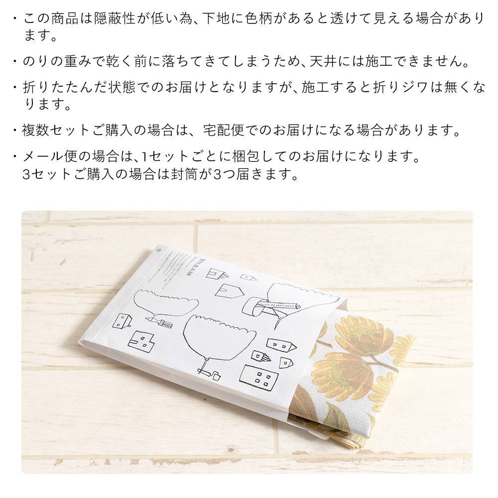 注意事項