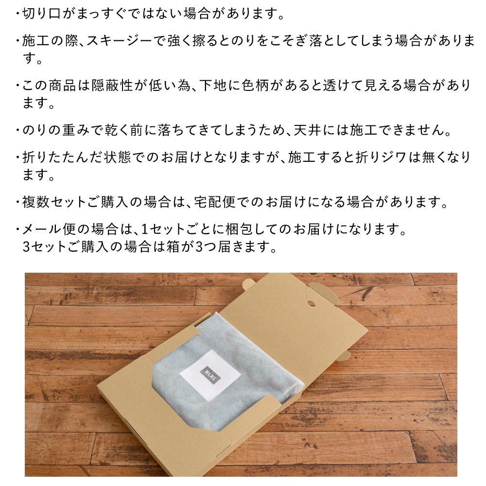 注意事項
