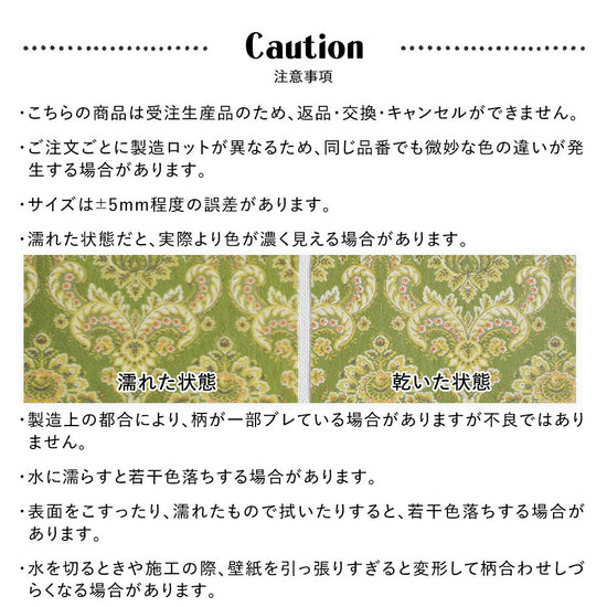 注意事項