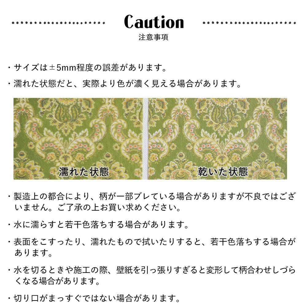 水だけで貼れる壁紙 Hattan OldMap ハッタン 古地図 東京 江戸 「ち」セット 6枚セット