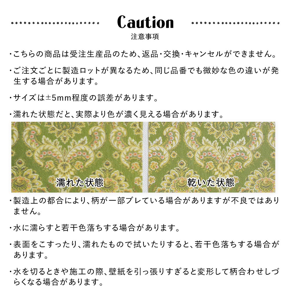 注意事項