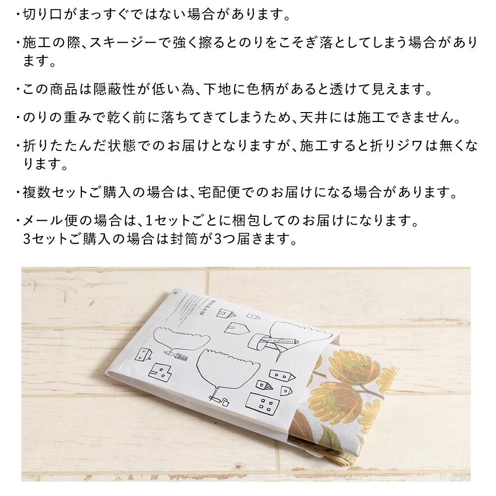注意事項