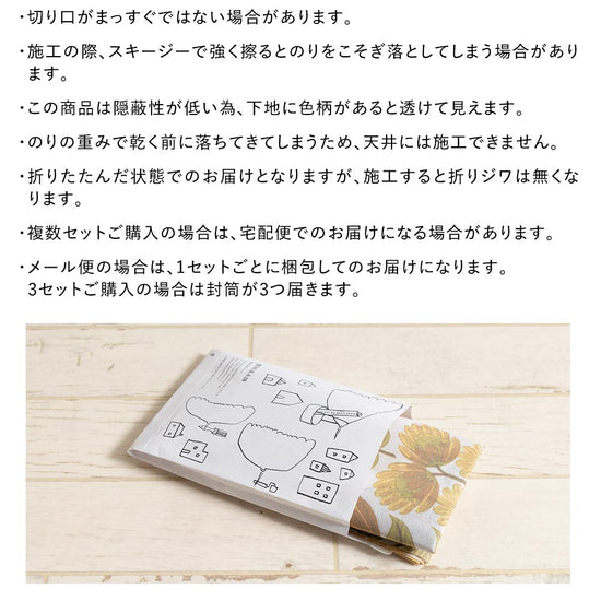 注意事項