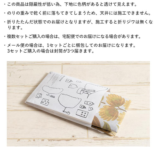 注意事項
