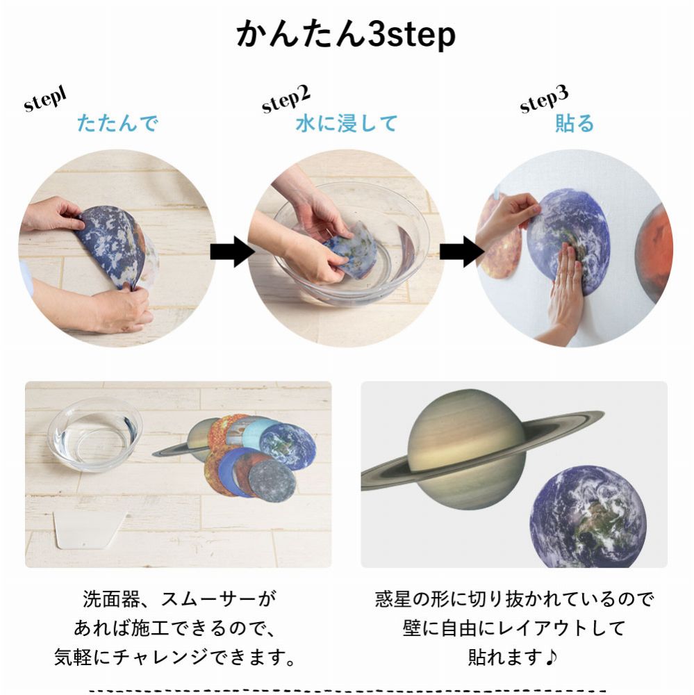 はがせる惑星壁紙 Hattan Planet ハッタン プラネット