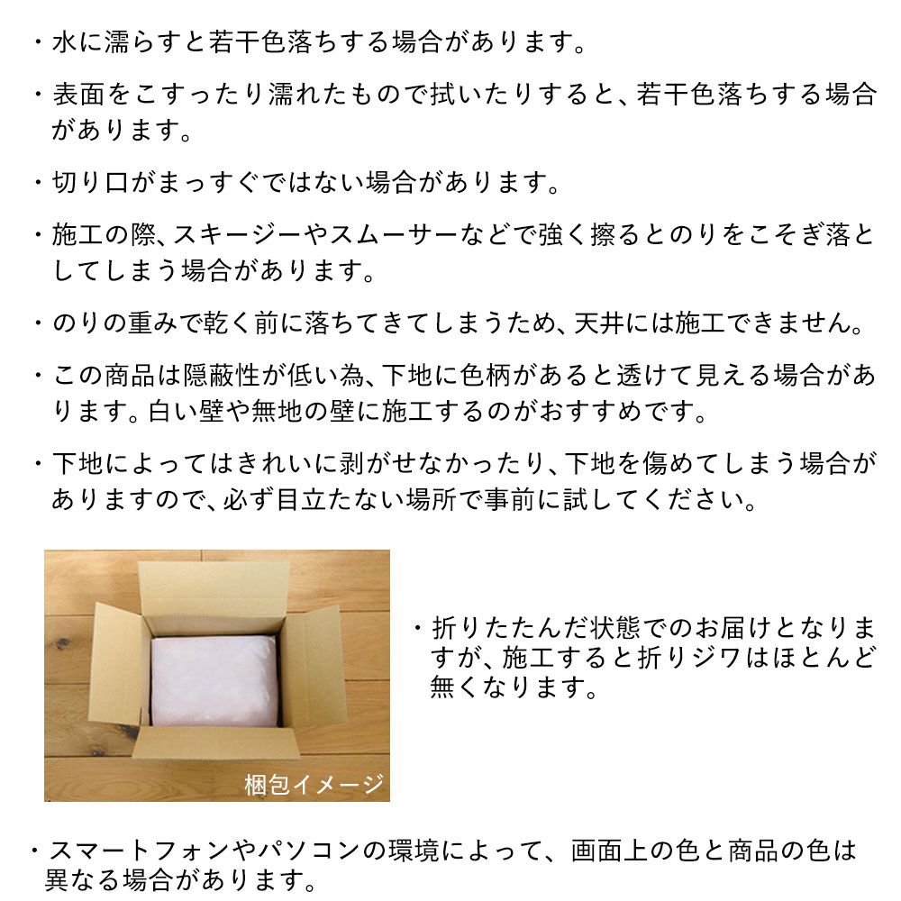 水だけで貼れる壁紙 Hattan OldMap ハッタン 古地図 東京 江戸フルセット 48枚セット