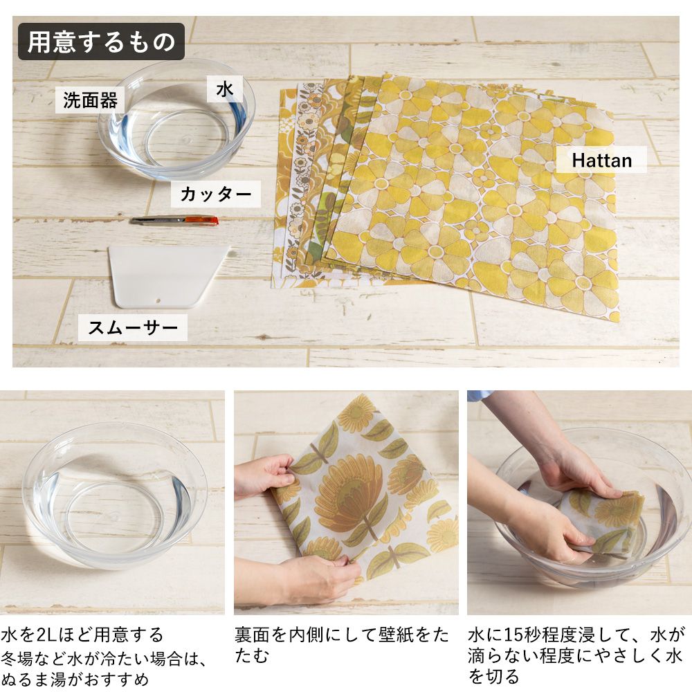 水だけで貼れる はがせる壁紙 Hattan Tie dye ハッタン タイダイ クランプル ビビッド / イエロー HATD-CV04