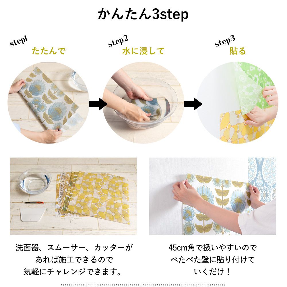 水だけで貼れる はがせる壁紙 Hattan Tie dye ハッタン タイダイ クランプル ビビッド / イエロー HATD-CV04