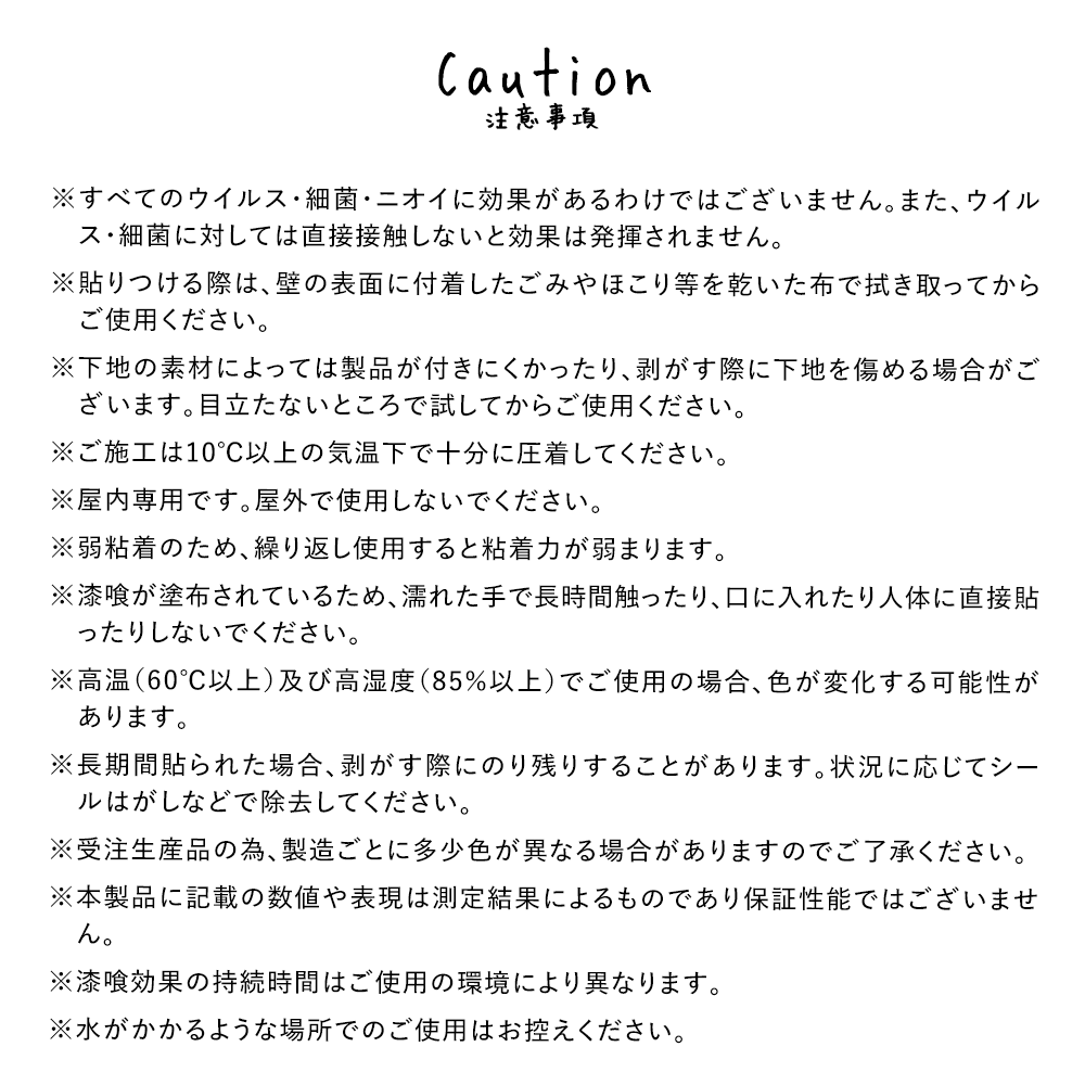 貼ってはがせる 消臭アートポスター となりのへやはどんなへや? ねこのへや チョボ(CHOBO) Mサイズ(45cm×60cm)