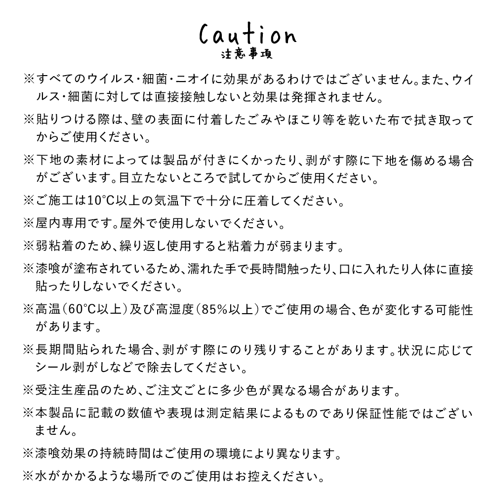 貼ってはがせる 消臭アートポスター となりのへやはどんなへや? ねこのへや ベンジャミン(BENJAMIN) Mサイズ(60cm×45cm)
