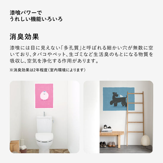 消臭アートポスターの消臭効果