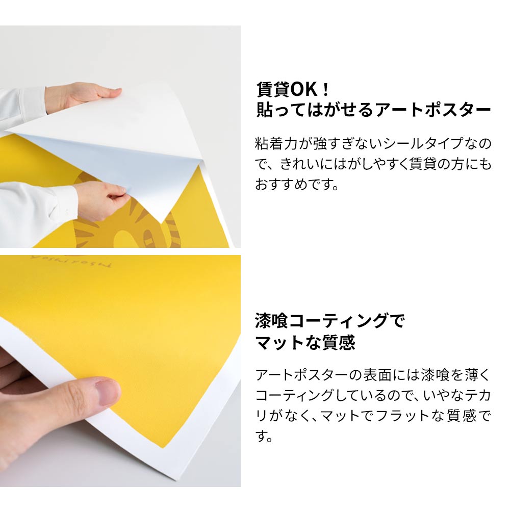 消臭アートポスターのポイント