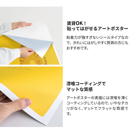 消臭アートポスターのポイント
