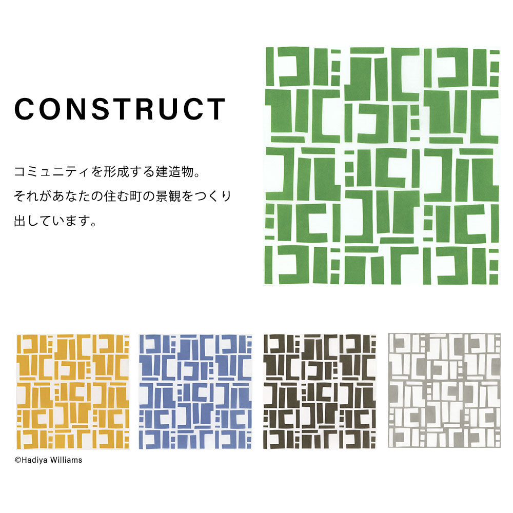 水だけで貼れる壁紙 Hattan Black Pepper Paperie ハッタン ブラック・ペッパー・ペイパリィ CONSTRUCT ブルー / HBPP8-03