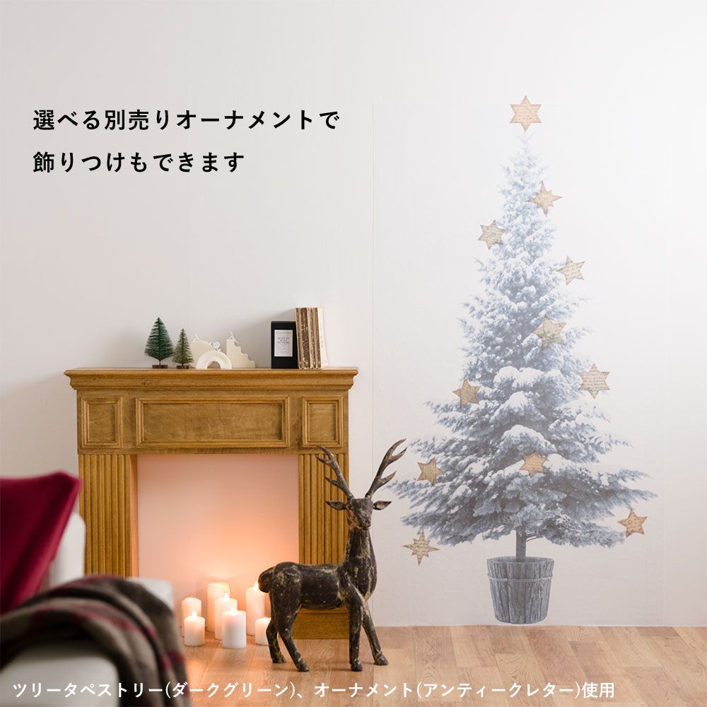 水だけで貼れるようになりました!】はがせる たためる壁紙 Hattan Christmas ハッタン クリスマス ツリータペストリー ブルー HXT-2-02  | 壁紙屋本舗 公式