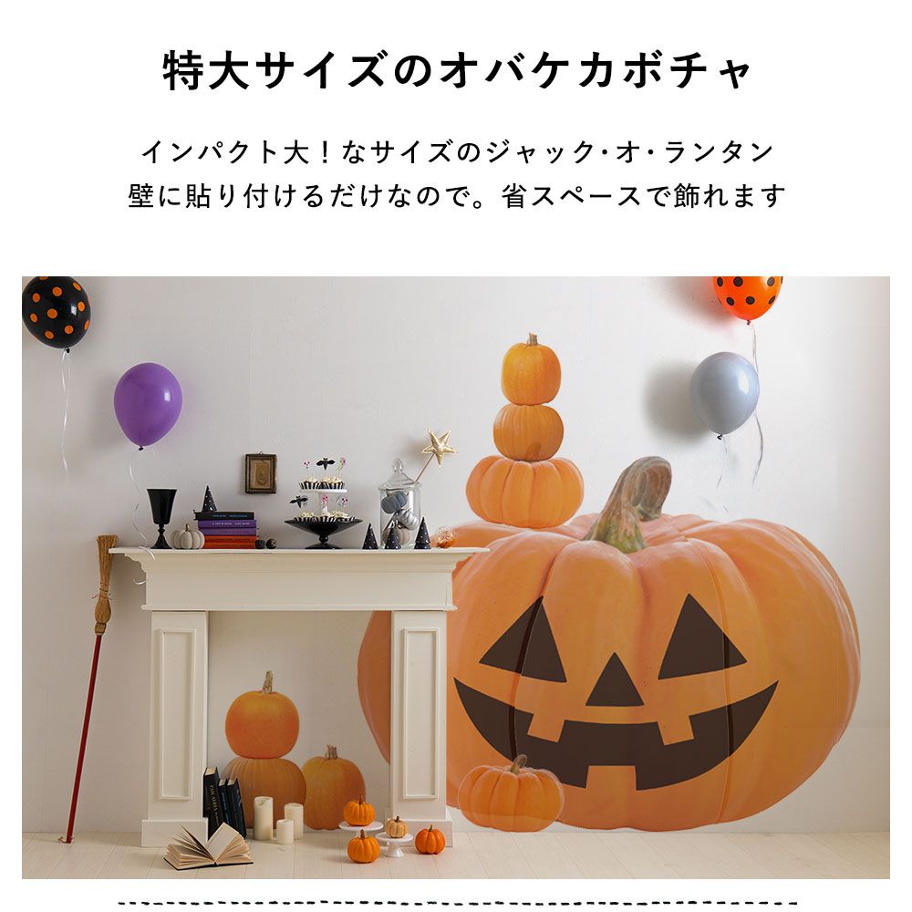 Hattan Halloween ハッタン ハロウィン ジャック・オ・ランタン Bタイプ-01　Lサイズ でかぼちゃ HAJL-B01-L