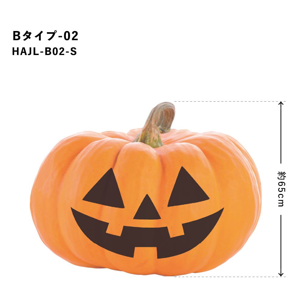 Hattan Halloween ハッタン ハロウィン ジャック・オ・ランタン Bタイプ-02　Sサイズ HAJL-B02-S