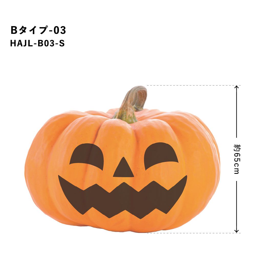 Hattan Halloween ハッタン ハロウィン ジャック・オ・ランタン Bタイプ-03　Sサイズ HAJL-B03-S