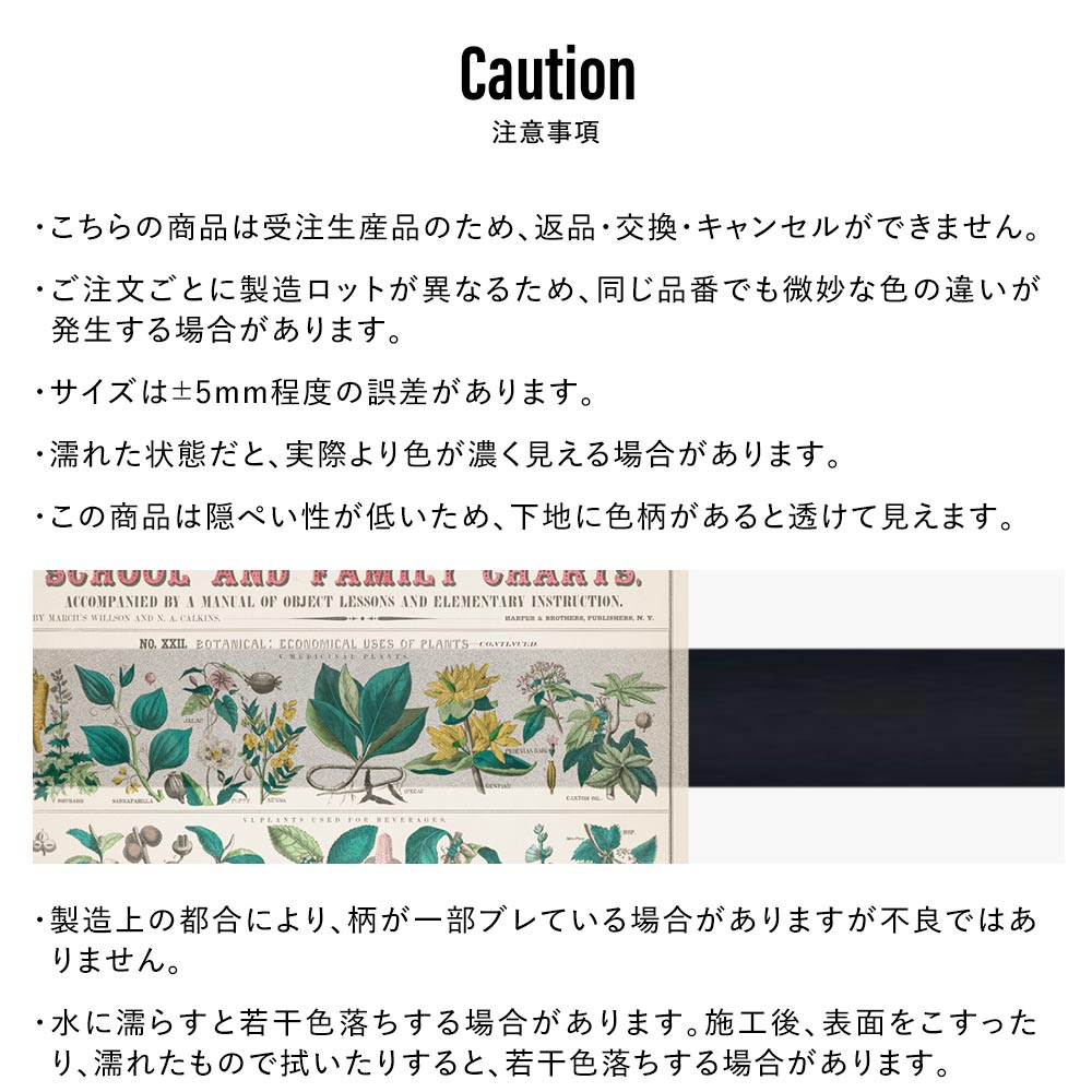 注意事項