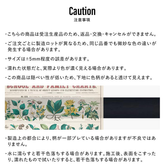 注意事項