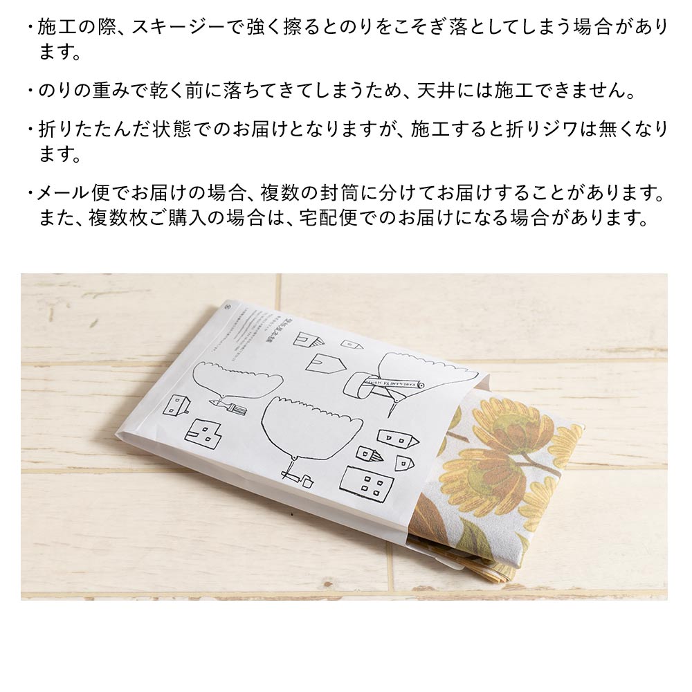 注意事項