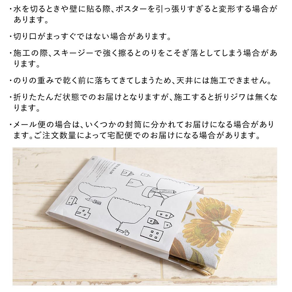 注意事項