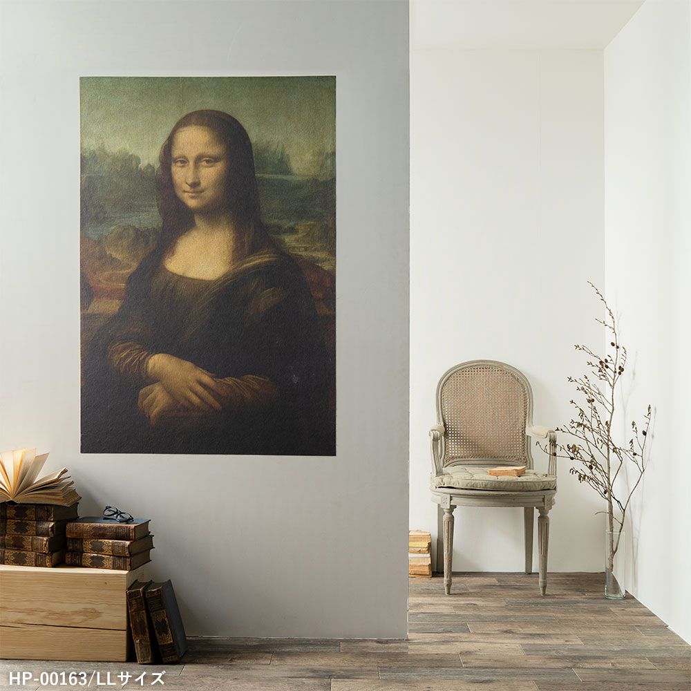 Hattan Art Poster ハッタンアートポスター ダ・ヴィンチ Mona Lisa / HP-00163 Lサイズ(60cm×90cm)