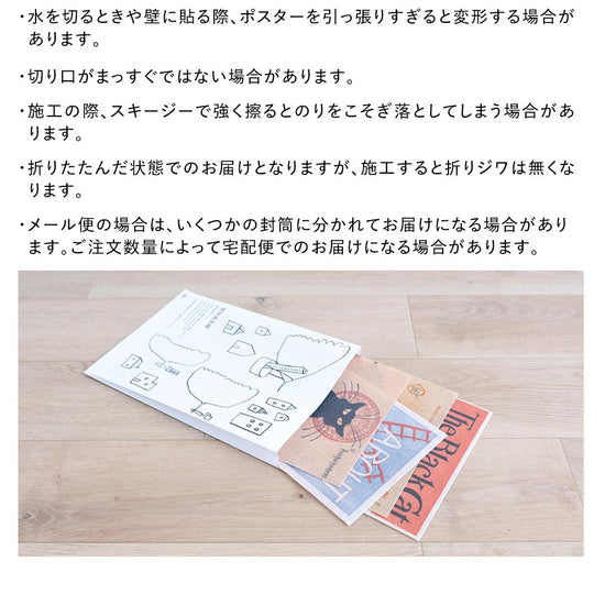 注意事項