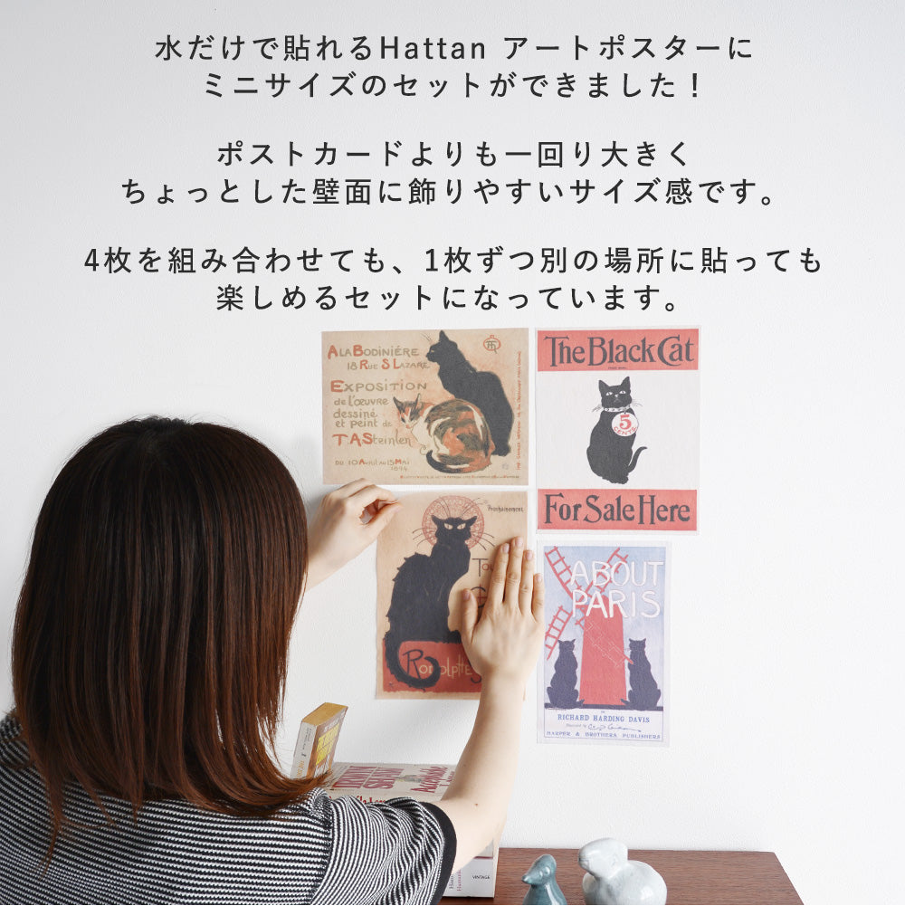 Hattan mini Art Poster ハッタン ミニアートポスター 4枚セット POP・カラフル / 自転車 セット