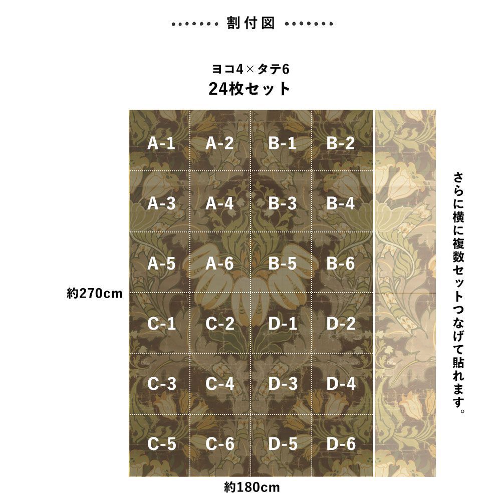 水だけで貼れる壁紙 Hattan NLXL ハッタン エヌエルエックスエル BIG PATTERN "LUTHER" MURAL フルセット(24枚セット)