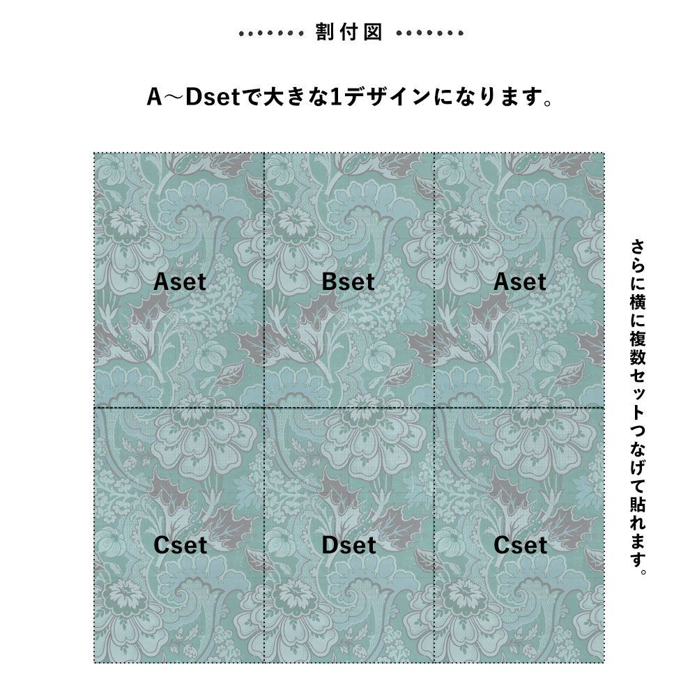 水だけで貼れる壁紙 Hattan NLXL ハッタン BIG PATTERN "PAOLA" MURAL Aset HMRV-03A(6枚セット)