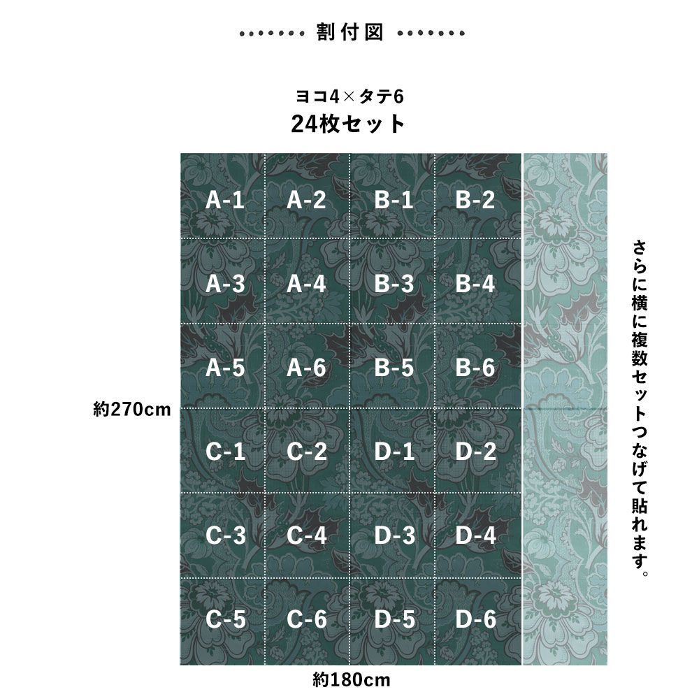 水だけで貼れる壁紙 Hattan NLXL ハッタン エヌエルエックスエル BIG PATTERN "PAOLA" MURAL フルセット(24枚セット)