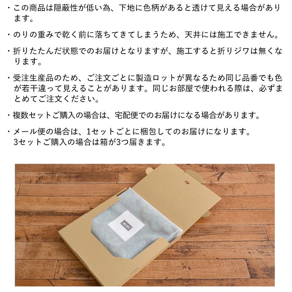 注意事項